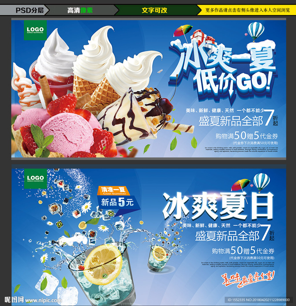 冰激凌