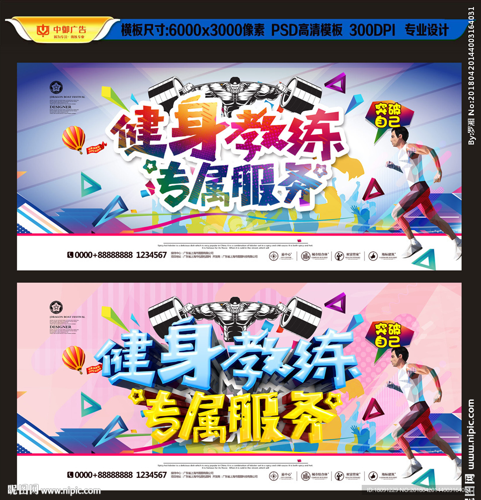 健身