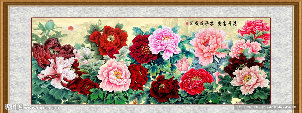 花开富贵