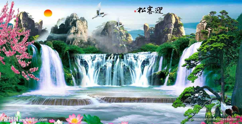 迎客松