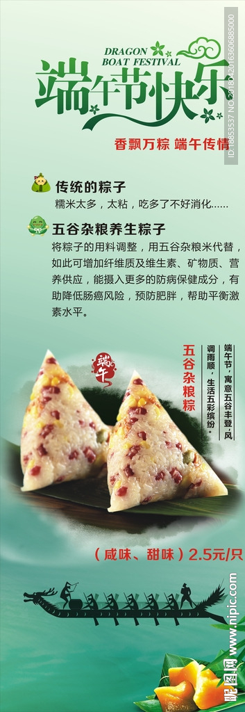端午节展架设计