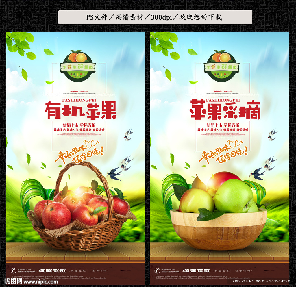 苹果