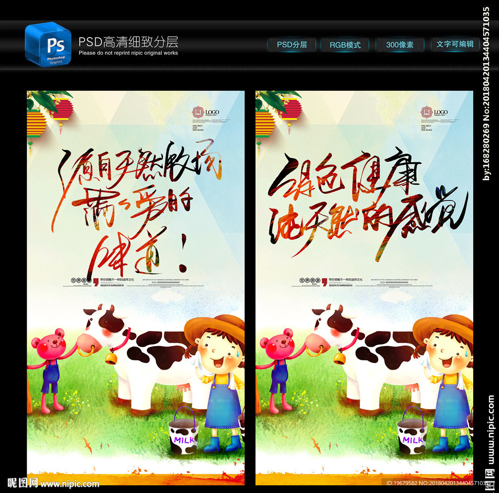 天然牧场