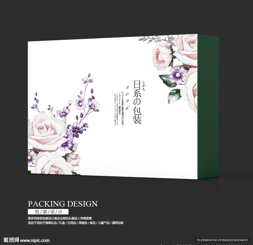 日系唯美花卉日用品包装盒设计