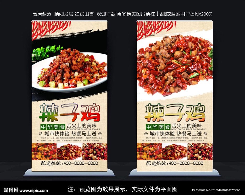 辣子鸡