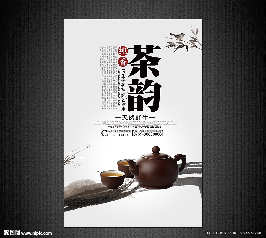 茶道