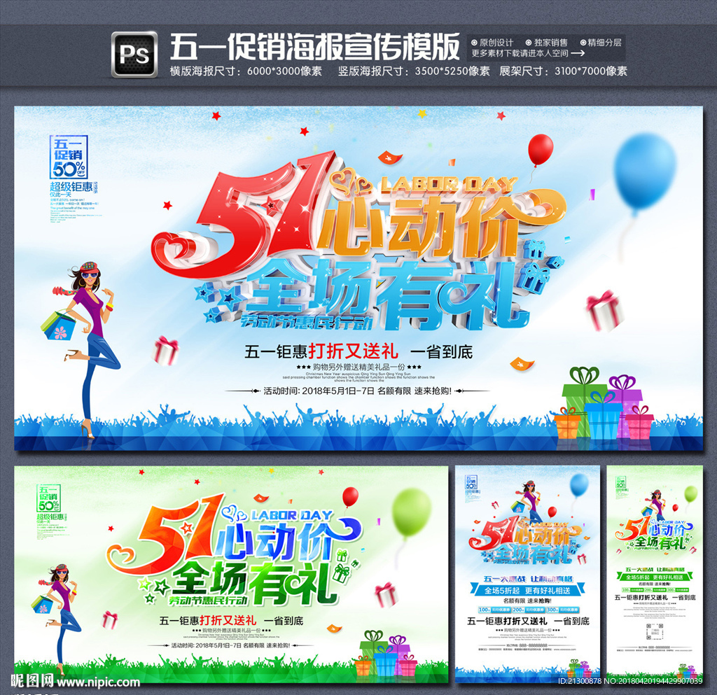 51海报