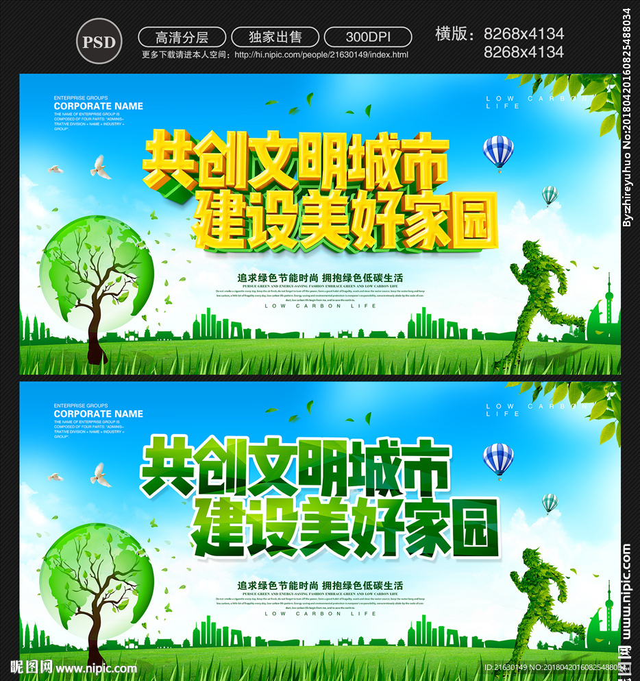 文明城市