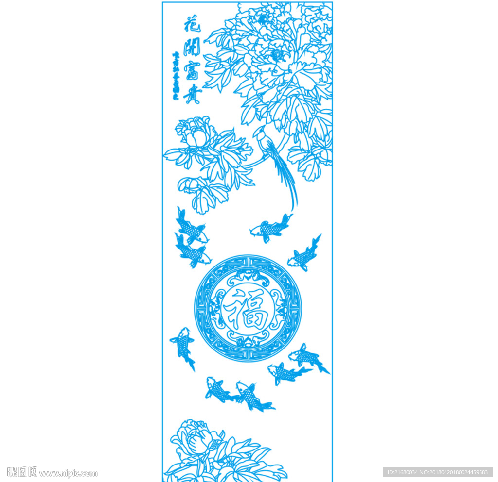 花开富贵