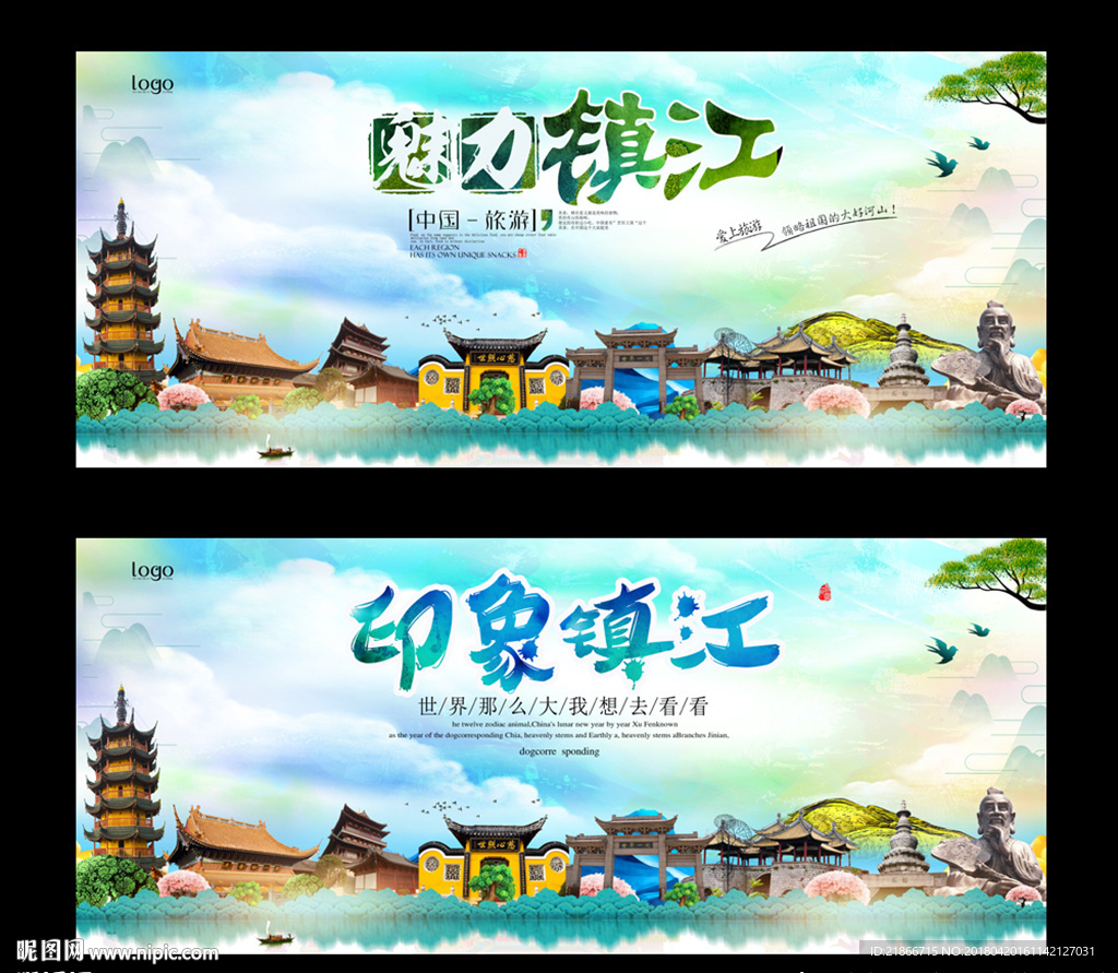 镇江