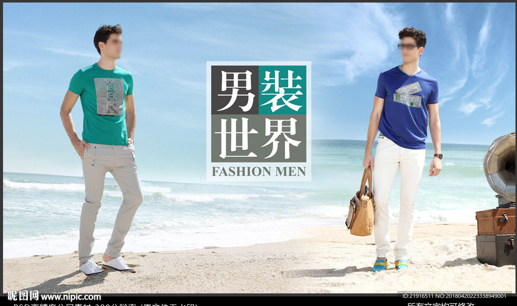 男装海报