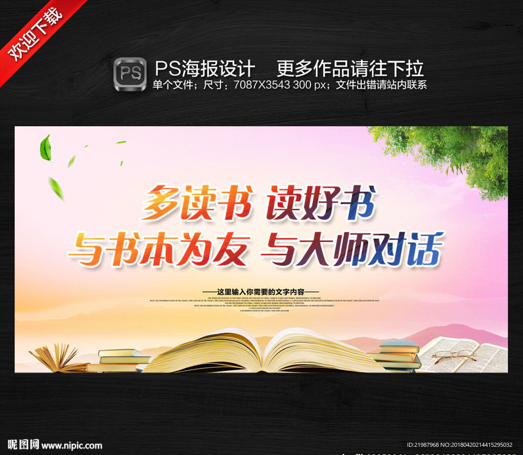 读书