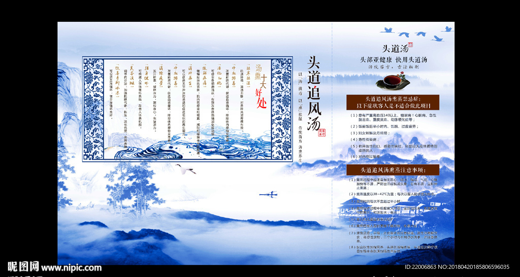 中国风背景