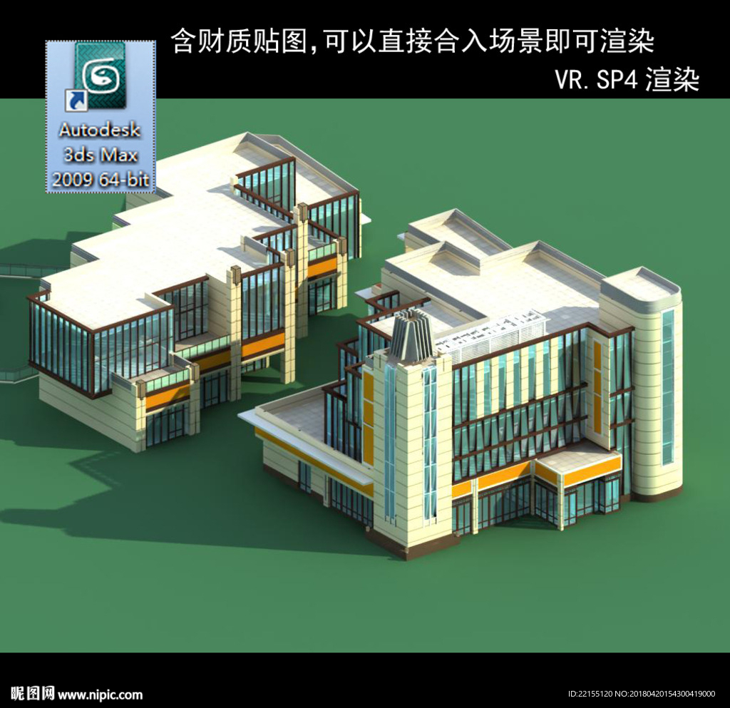 写字楼  现代办公楼 建筑模型