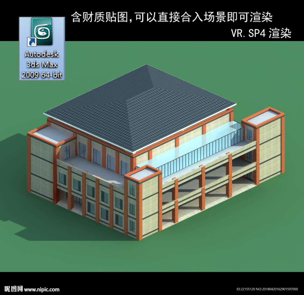 写字楼  现代办公楼 建筑模型