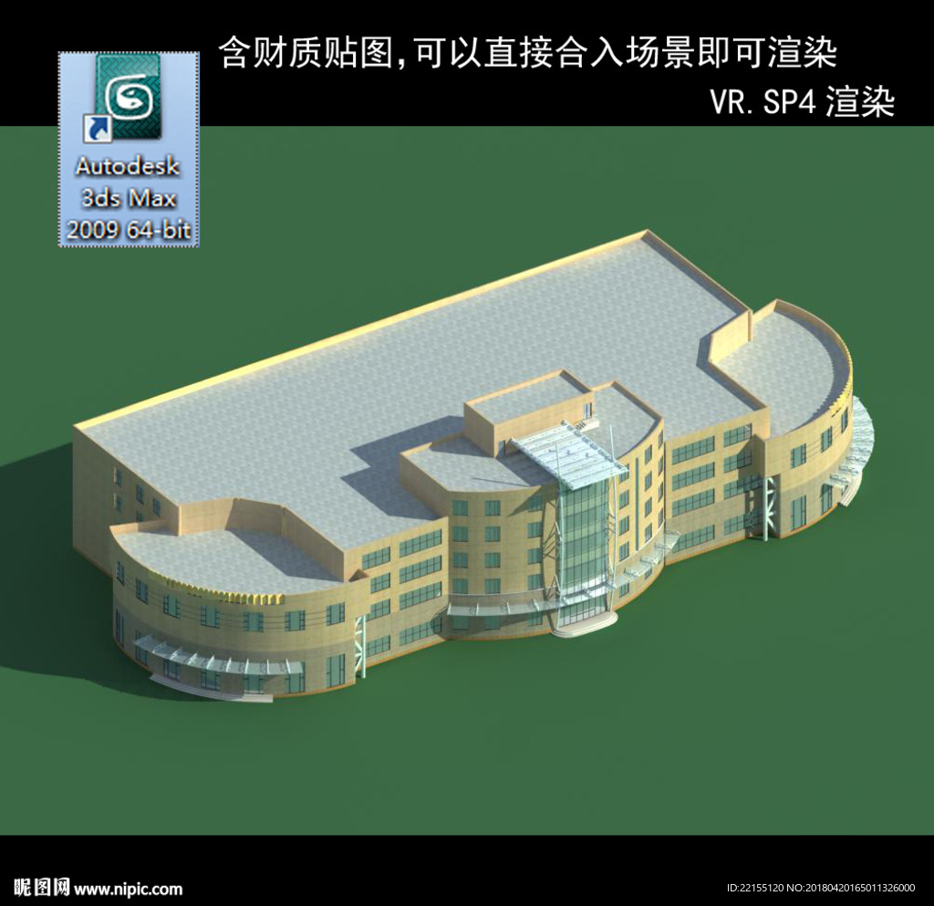 写字楼  现代办公楼 建筑模型