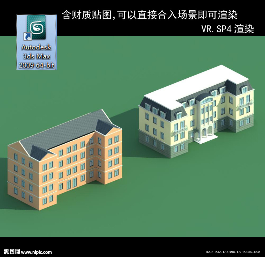 写字楼  现代办公楼 建筑模型