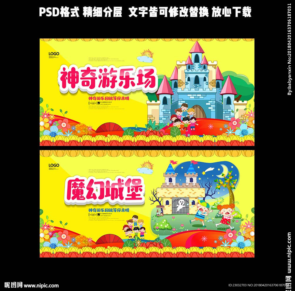 游乐场