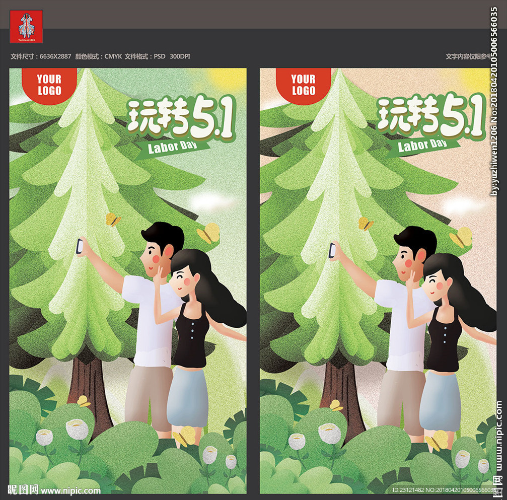 五一