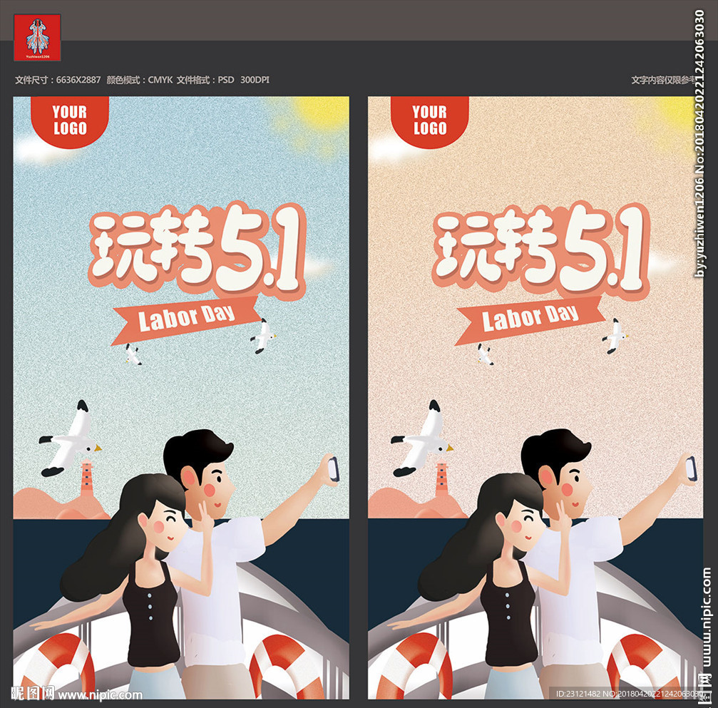 五一