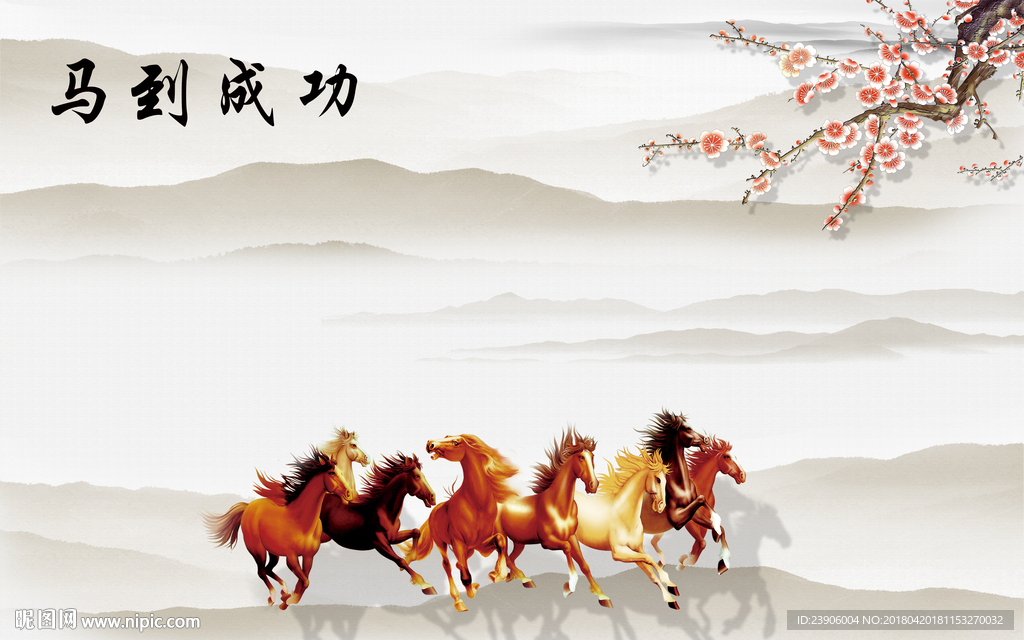 大型马到成功山水远山画