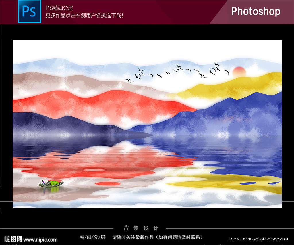 创意彩色画