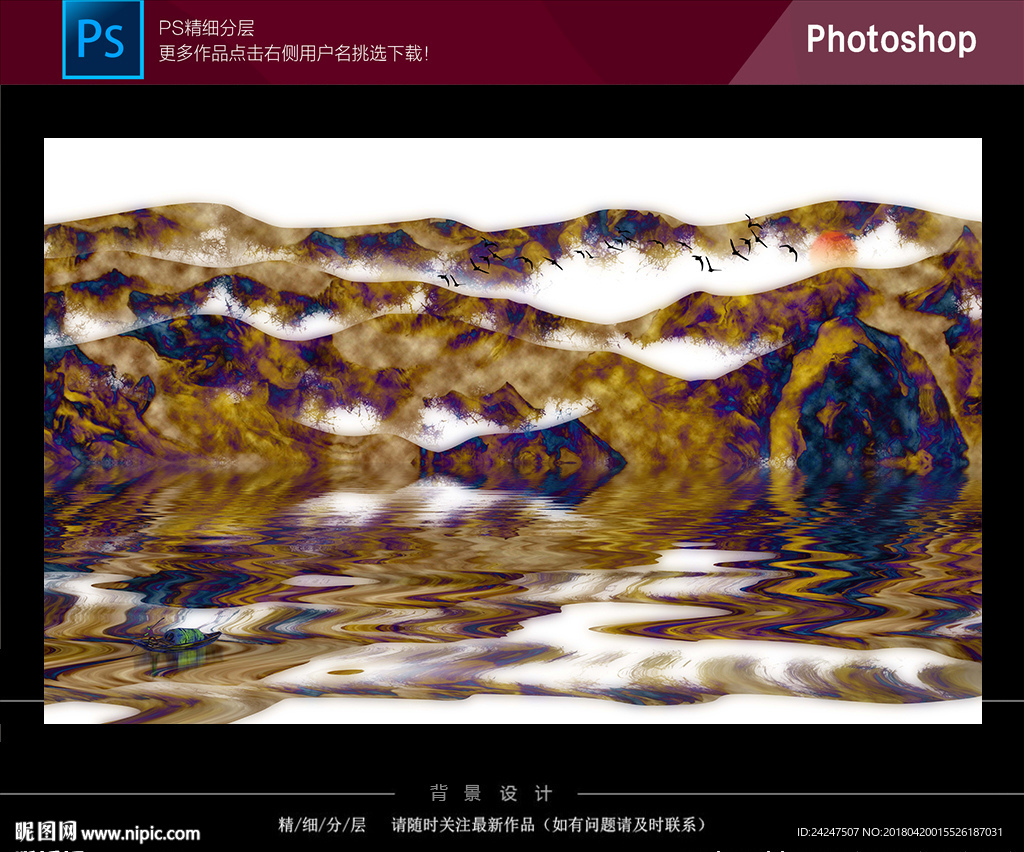 现代山水画