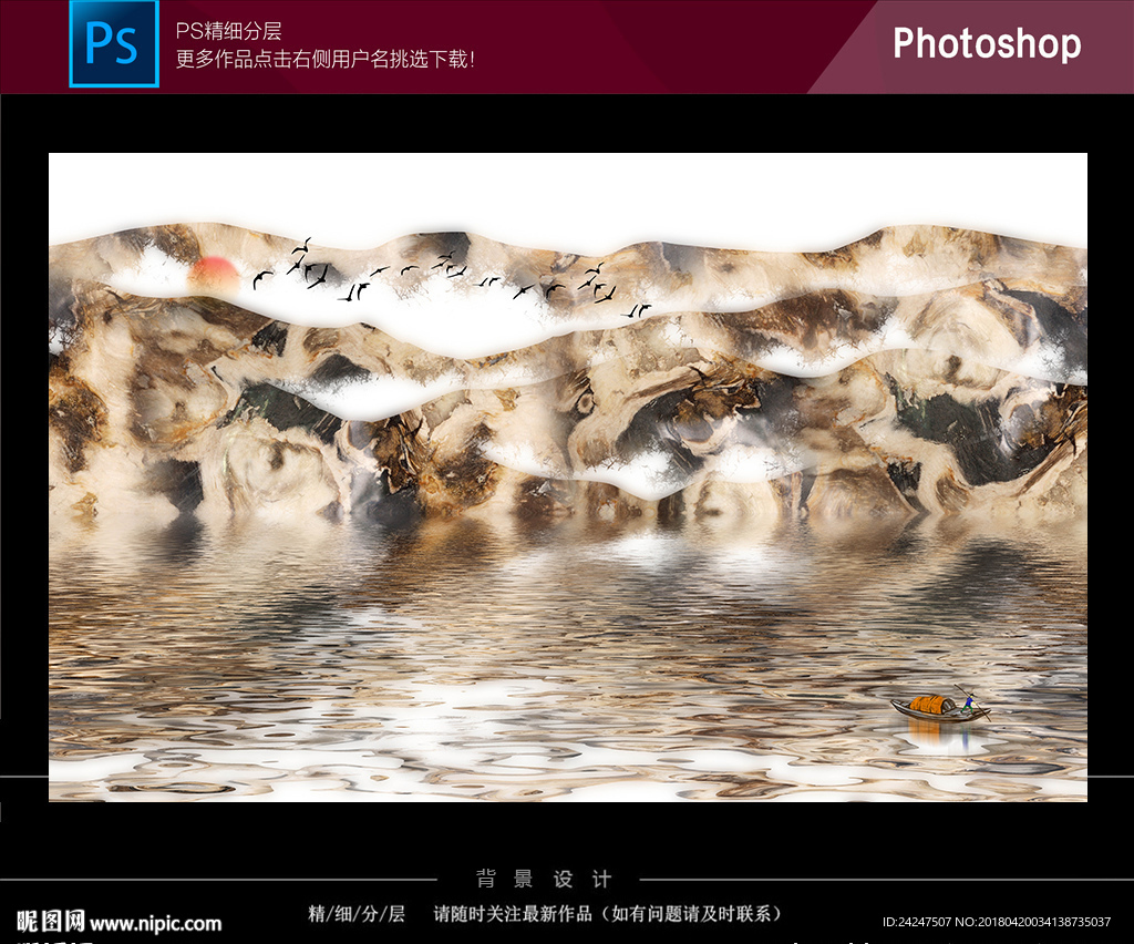 大理山水石背景墙