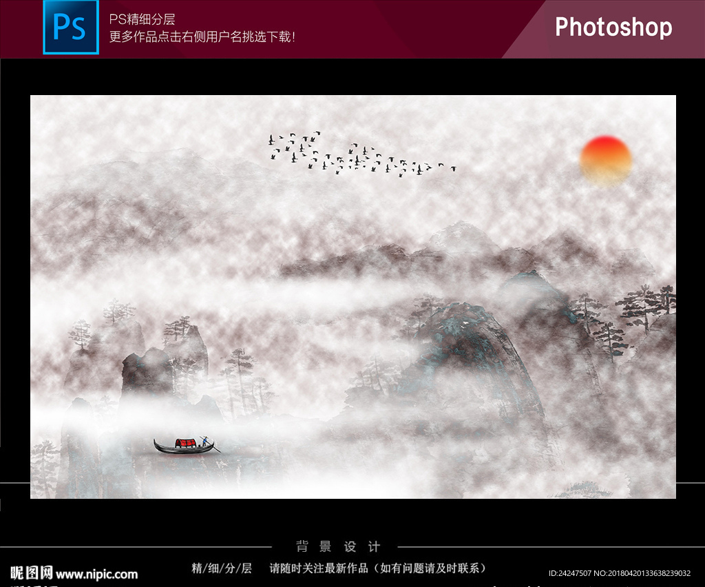 抽象水墨山水