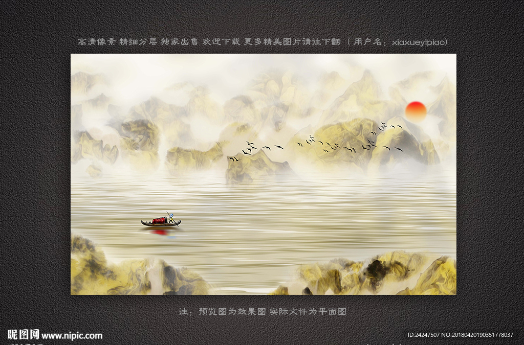 抽象山水画