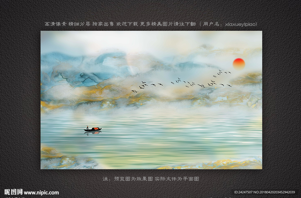中国风彩色山水画