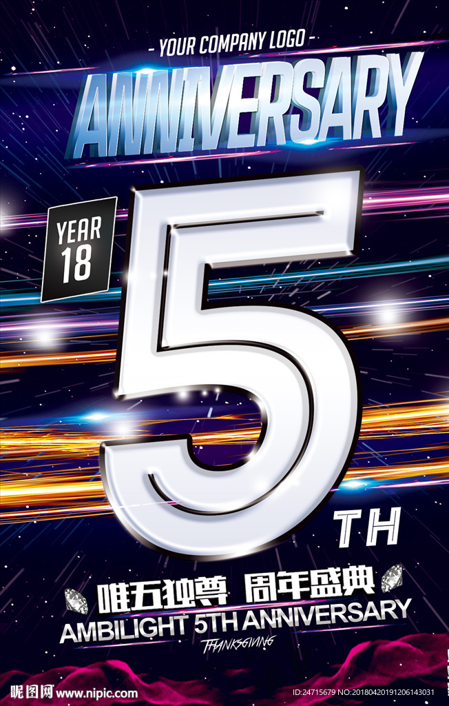 5周年店庆