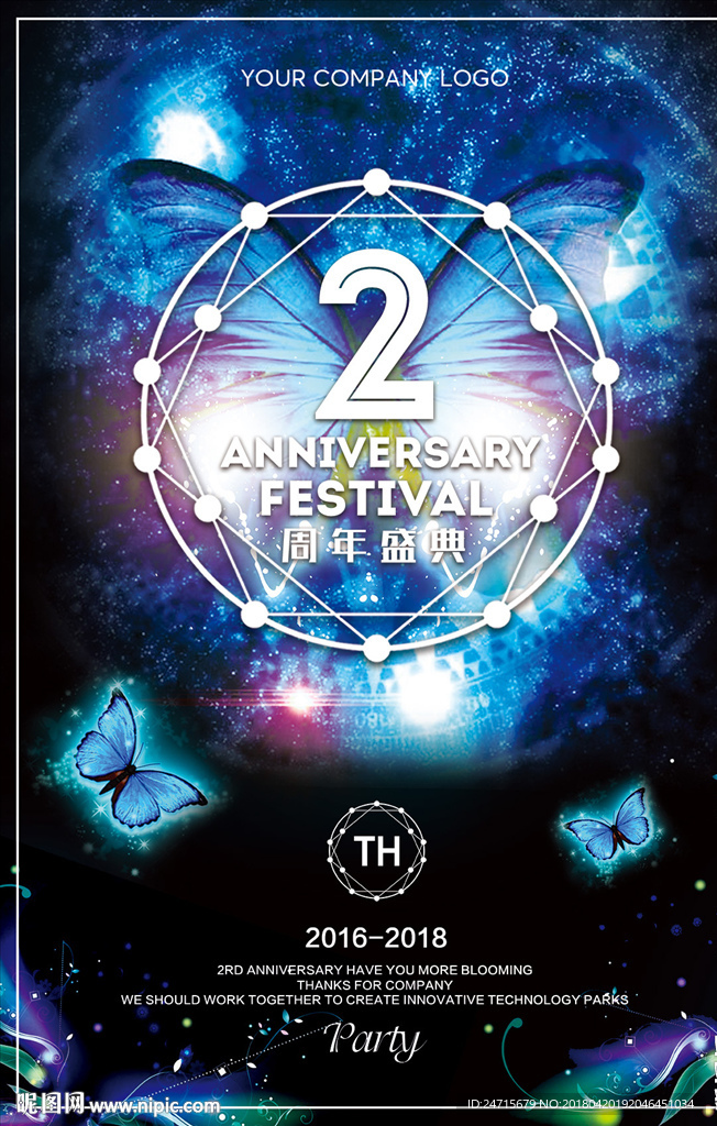 2周年店庆