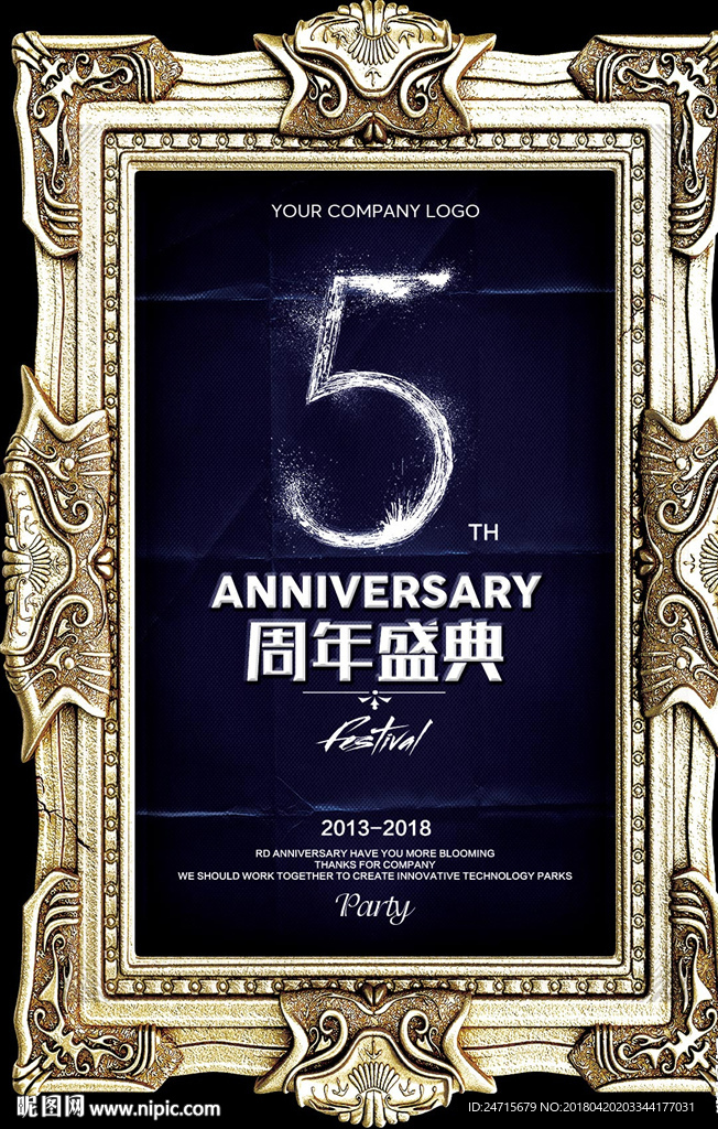 5周年店庆