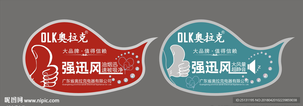 烟机贴纸