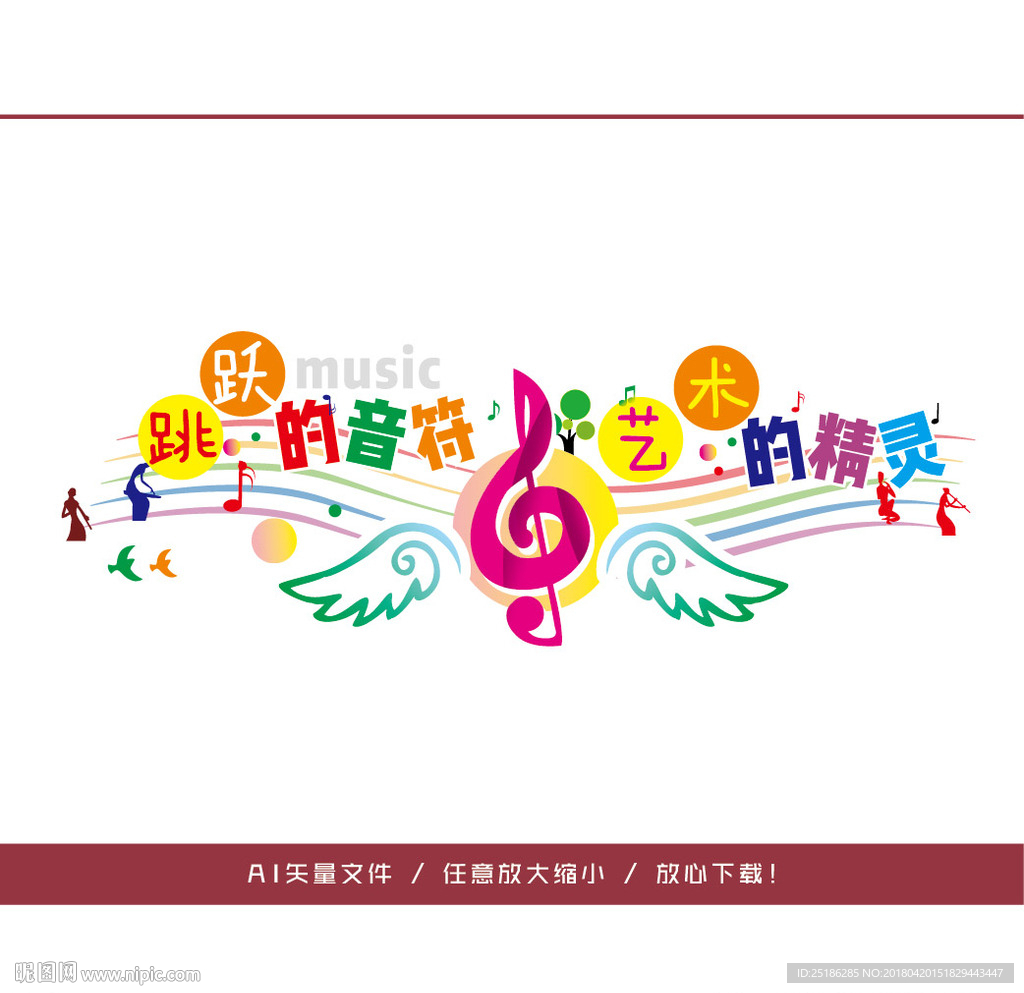 音乐造型墙