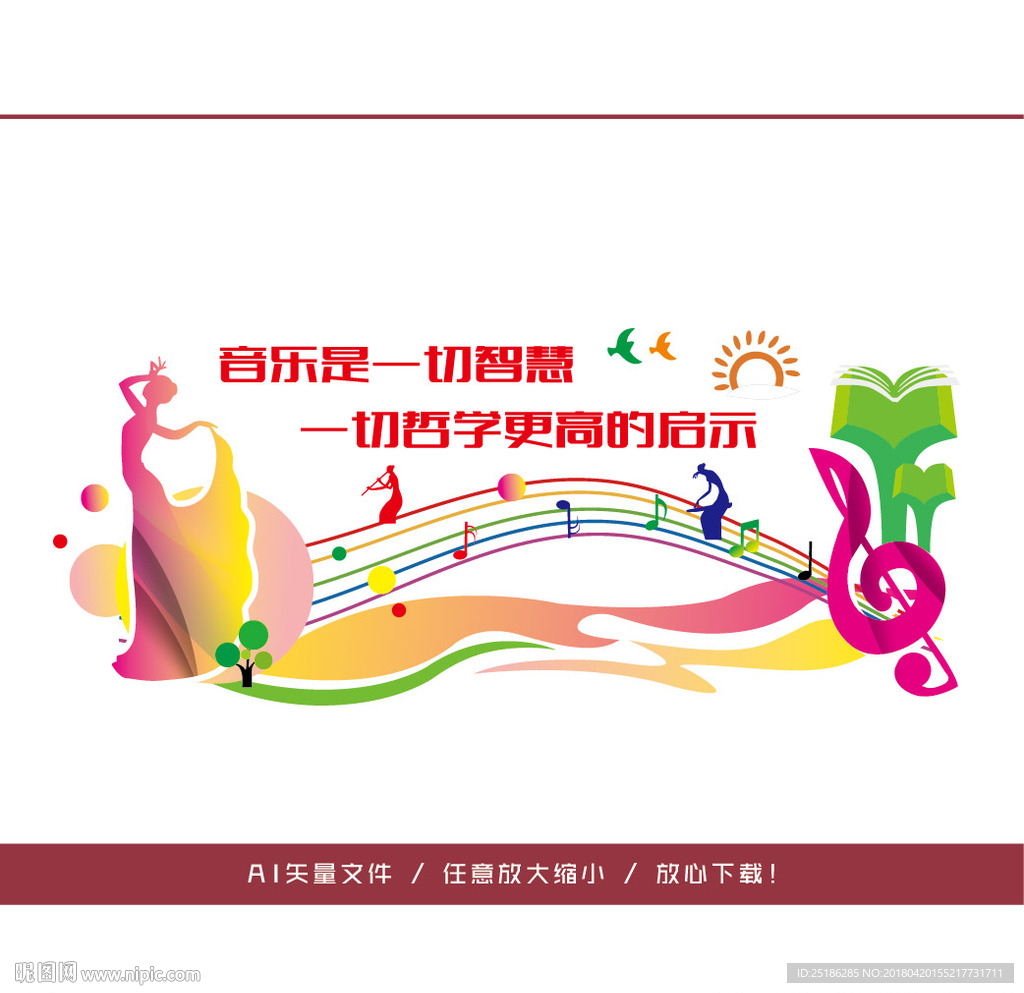 音乐造型墙
