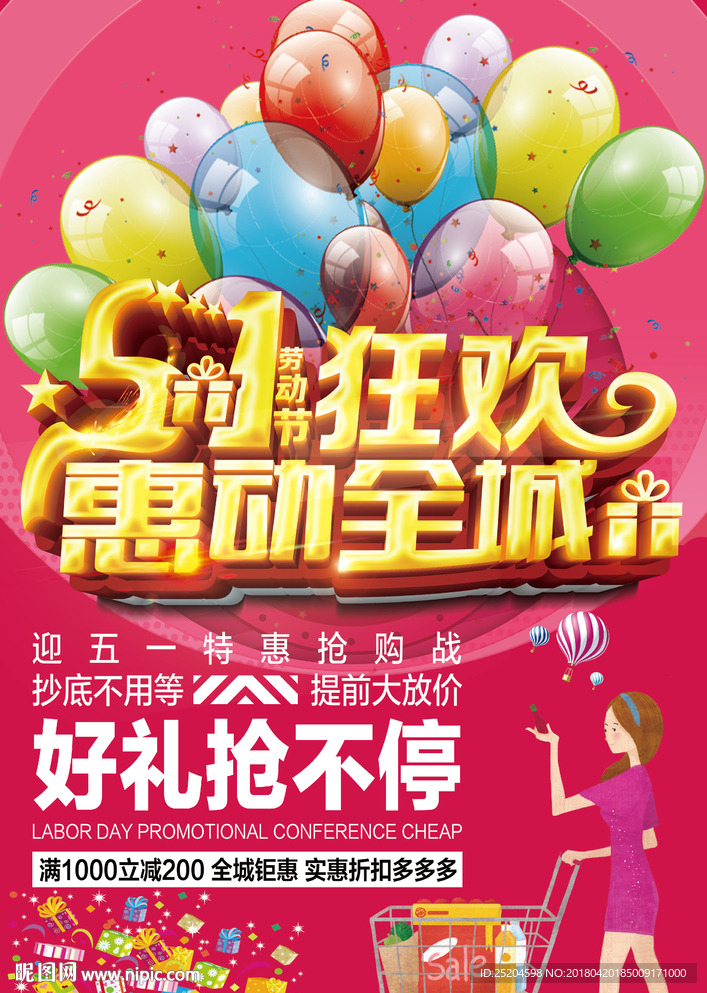 五一海报