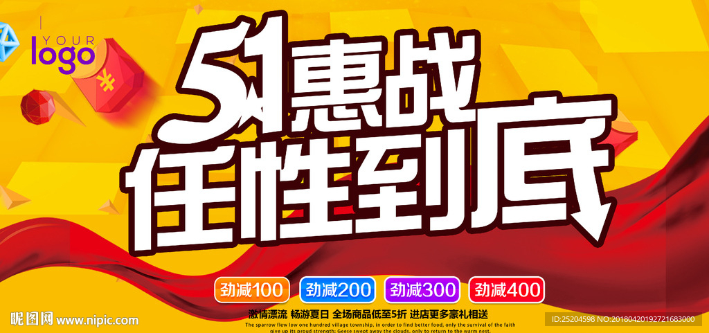 五一展板