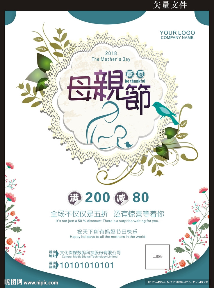 （感恩）母亲节