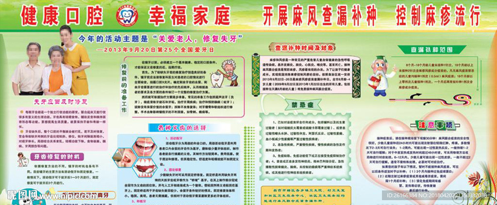 国际禁烟日