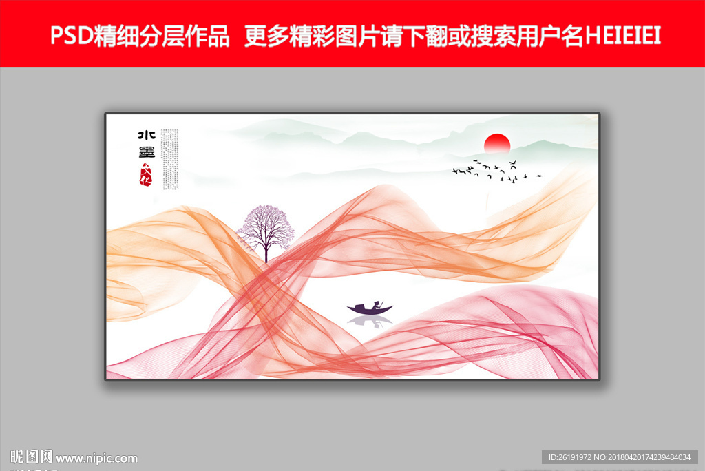 新中式装饰画 新中式抽象画