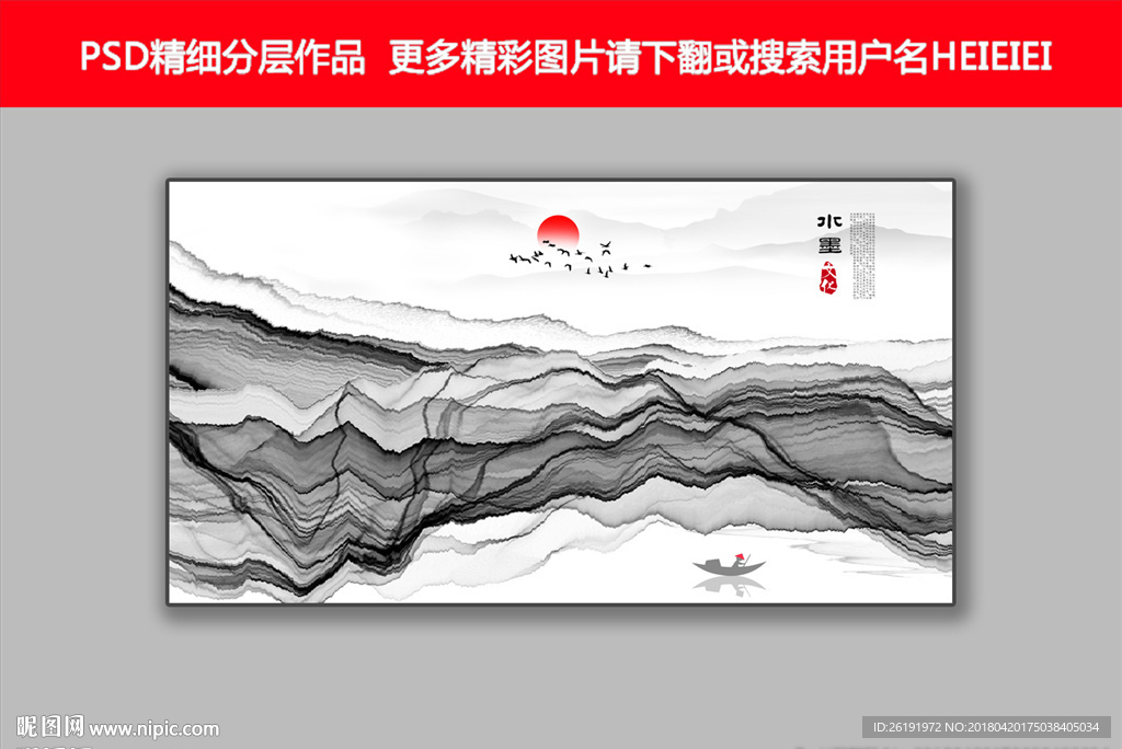 新中式抽象画