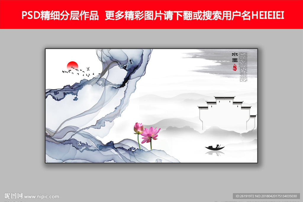 水墨画