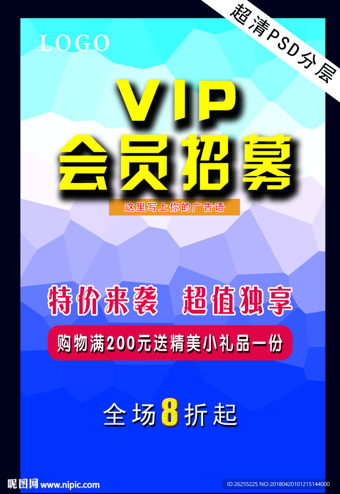 会员招募