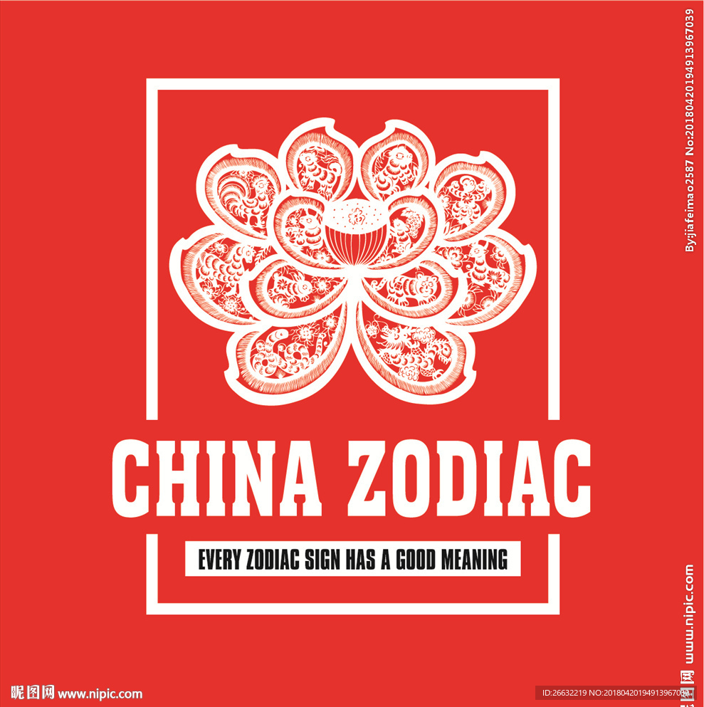 十二生肖 中国风印花矢量图