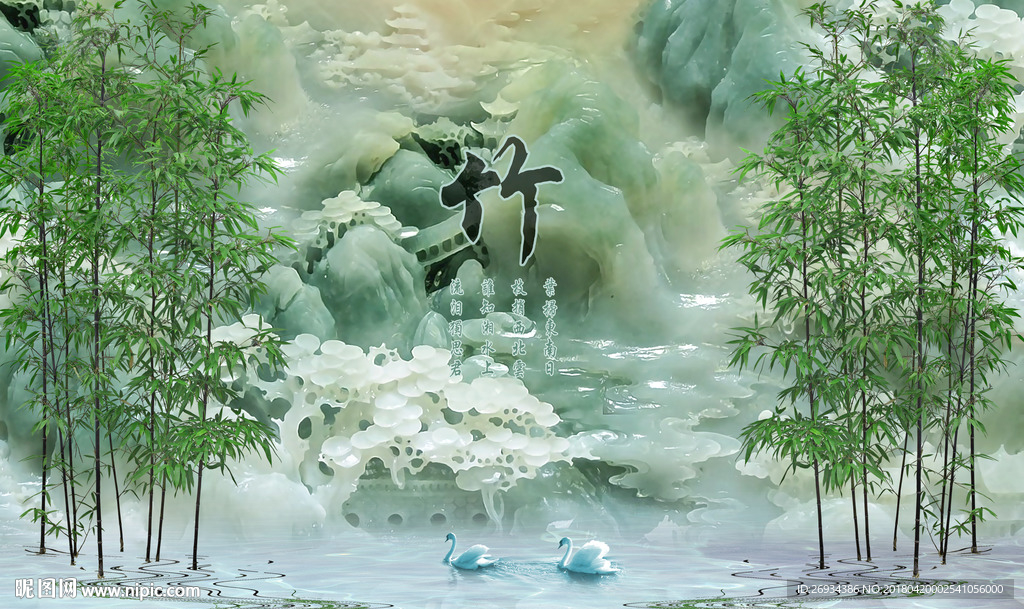 竹报平安