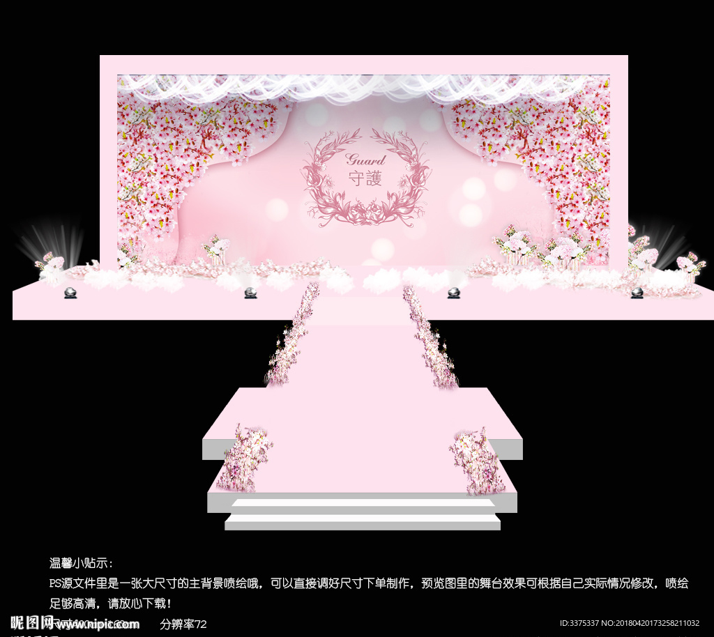 樱花主题婚礼