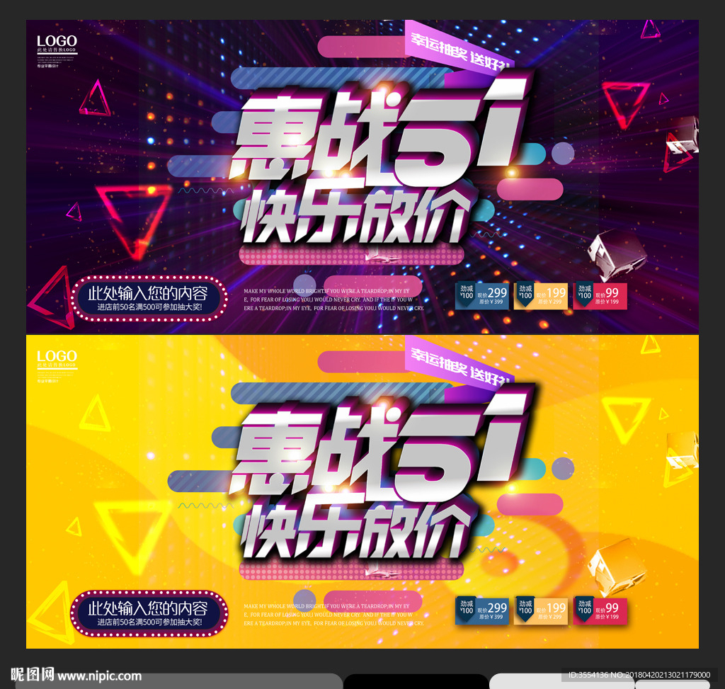 51海报