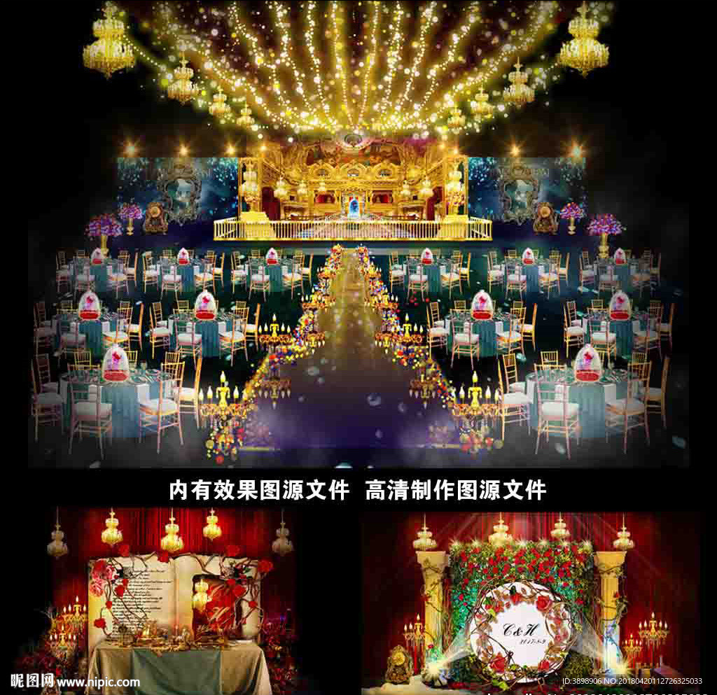 红金色婚礼